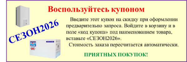 промокод СЕЗОН2026 в Калуге